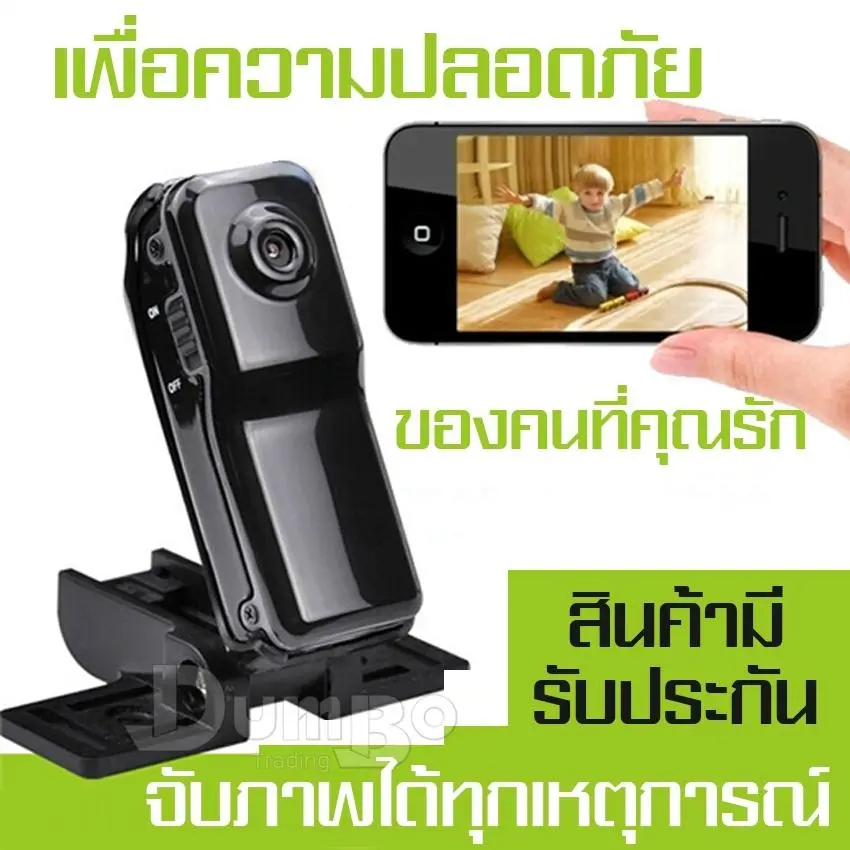 Camcorder กล้องติดรถยนต์ กล้องขนาดเล็ก กล้องวีดีโอ กล้องบันทึกวีดีโอ กล้องวงจรปิด กล้องวงจรปิดขนาดเล็ก กล้องวงจรปิดแบบพกพา กล้องติดรถ กล้องจับโจร กล้องวงจรปิดติดรถ กล้องวงจรปิดระดับคุณภาพ ภาพคมชัด Video camera CCTV กล้องถ่ายวีดีโอ กล้องวีดีโอขนาดเล็ก