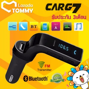 ภาพหน้าปกสินค้าบูลทูธเครื่องเสียงรถยนต์ CAR G7 Blth FM Car Kit เครื่องเล่น MP3 ผ่าน USB SD Card Blth ที่เกี่ยวข้อง