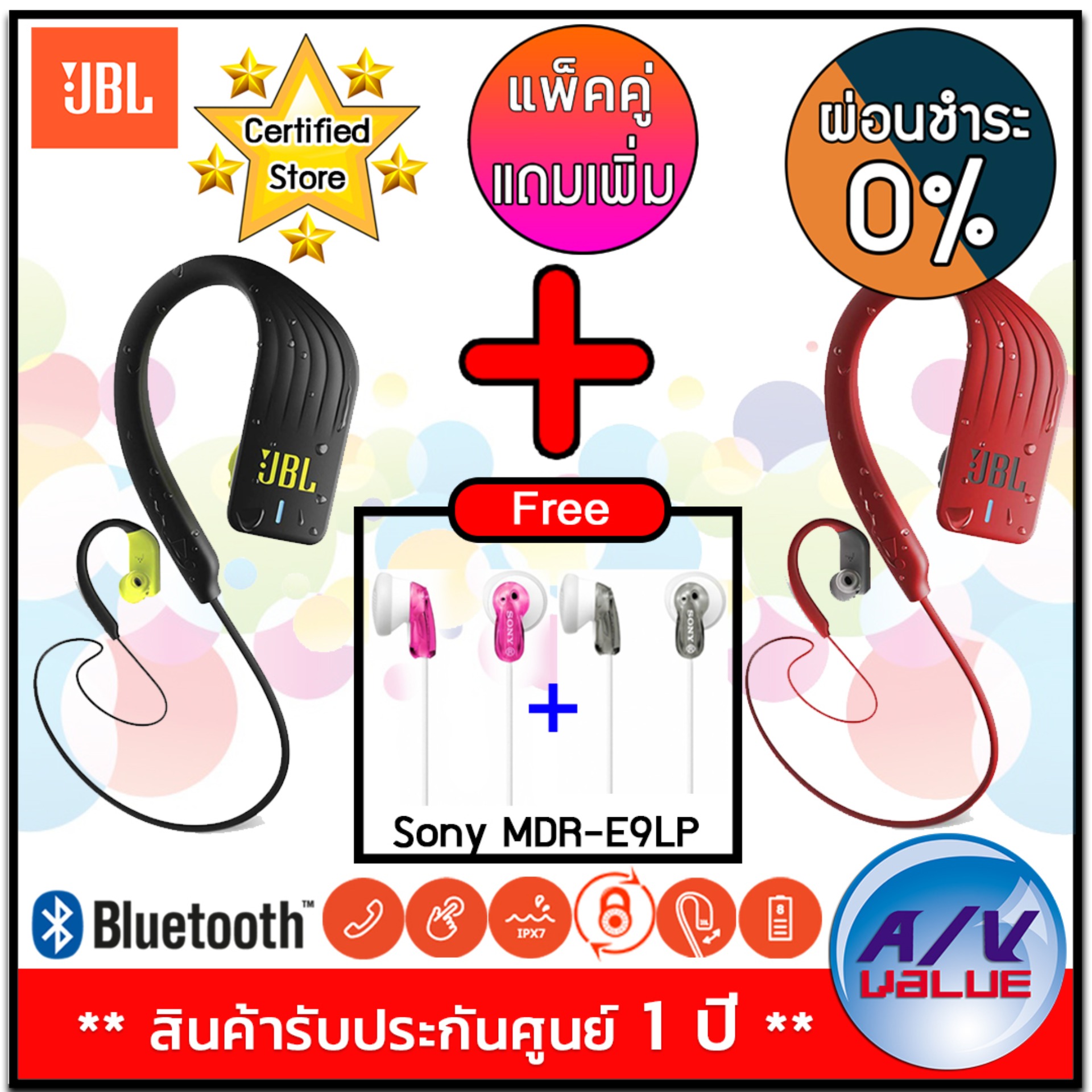 JBL หูฟัง รุ่น Endurance Sprint Waterproof Wireless in-Ear Sport Headphones with Touch Controls - RED + Yellow Free :: Sony หูฟัง รุ่น MDR-E9LP - Gray + Pink ** ผ่อนชำระ 0% **