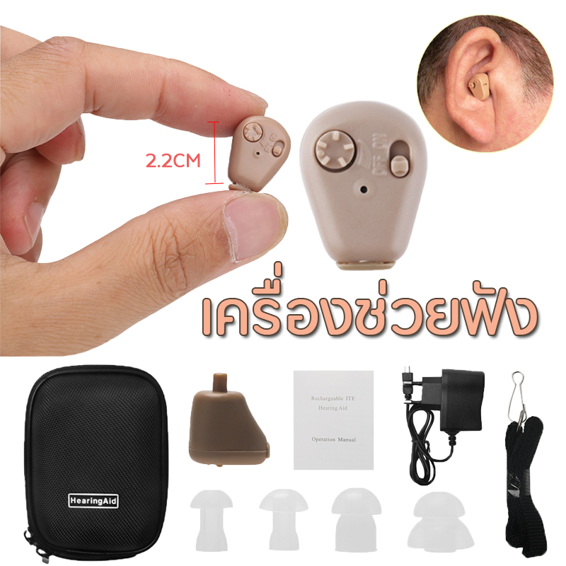 《การประกัน สิบปี》 เครื่องช่วยฟัง มีการรับประกัน การชาร์จที่รวดเร็วอายุการใช้งาแบตเตอรี่ยาวนานการสื่อสารที่ไม่มีข้อ จำกัด(หูฟังคนหูหนวก เครื่องขยายเสียง เครื่องช่วยฟังผู้สูงอายุ หูช่วยฟังคนแก่ หูฟังหูหนวก เครื่องช่วยหูฟัง หูฟังคนพิการหู หูฟังสำหรับคนหูตึง ราคา 298 บาท*ส่งฟรี