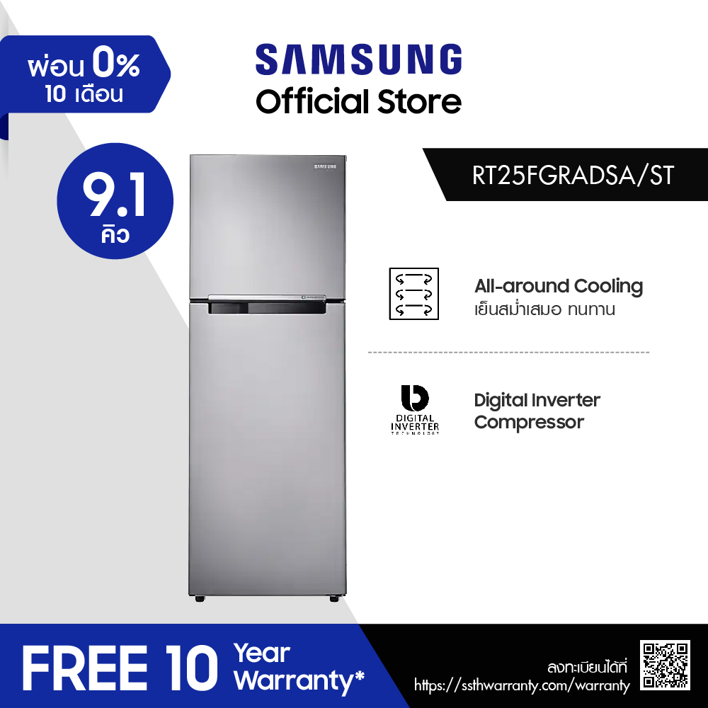 Samsung ซัมซุง ตู้เย็น 2 ประตู Digital Inverter Technology รุ่น RT25FGRADSA/ST พร้อมด้วย All Around Cooling ความจุ 9.1 คิว 258.5 ลิตร