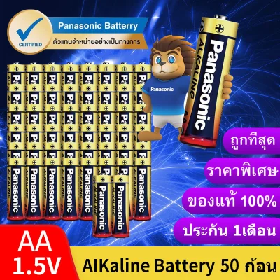 Panasonic Alkaline Battery 1.5V ถ่านอัลคาไลน์ AA 50 ก้อน รุ่น LR6T/2SL