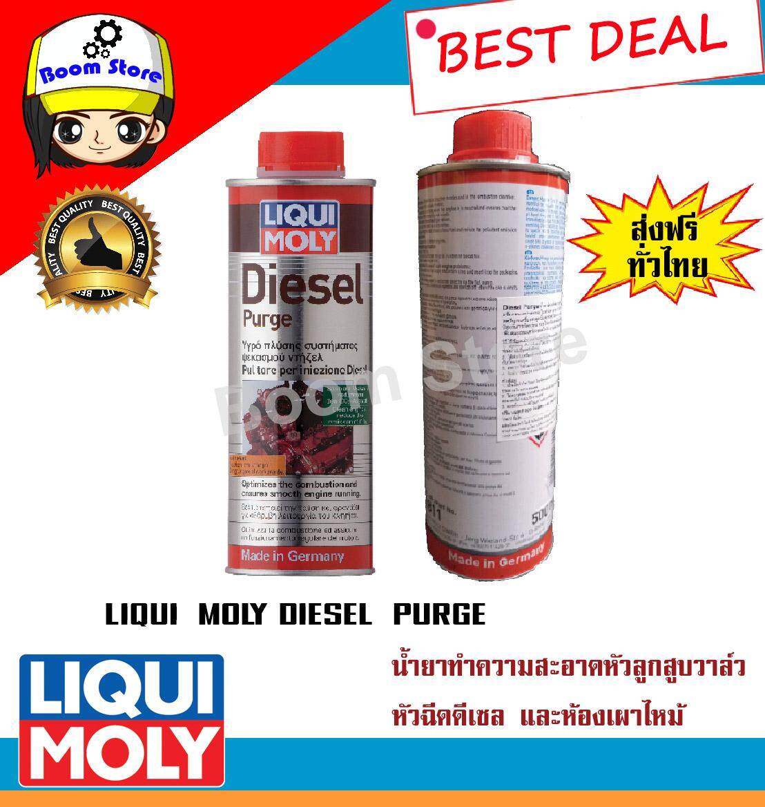 Liqui Moly Diesel Purge 500ml. หัวเชื้อสำหรับล้างหัวฉีด วาล์ว สำหรับเครื่องยนต์ดีเซล