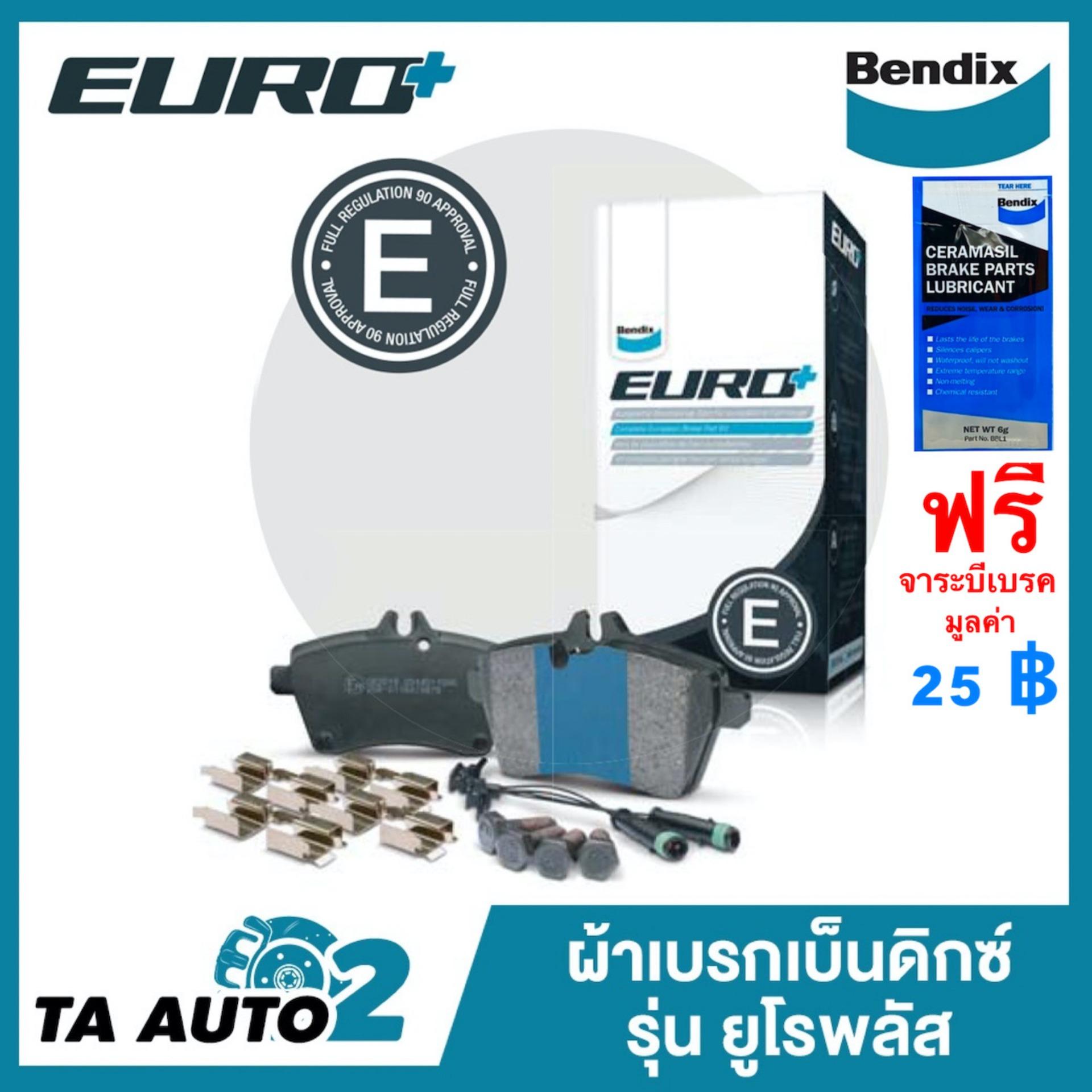 BENDIXผ้าเบรค(หน้า)BENZ Class C200,C250 [W204]ปี07-11/E Class E200,E250 ...