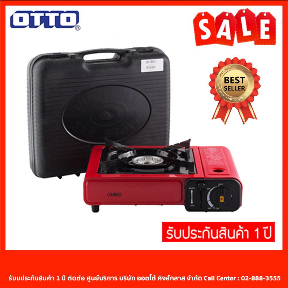 OTTO เตาแก๊สปิคนิคพกพา รุ่น GS-800
