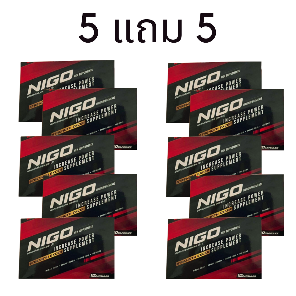 2 แถม 1 nigo นิโก อาหารเสริมนิโกร อาหารเสริมnigo ส่งด่วน ไม่ระบุชื่อ
