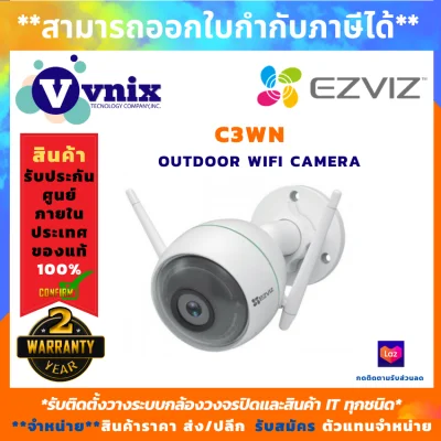 EZVIZ , C3WN 1080P Outdoor Smart IP Camera , CS-CV310-A0-1C2WFR กล้องวงจรปิด , รับสมัครตัวแทนจำหน่าย , รับประกันสินค้า 2 ปี , By Vnix Group