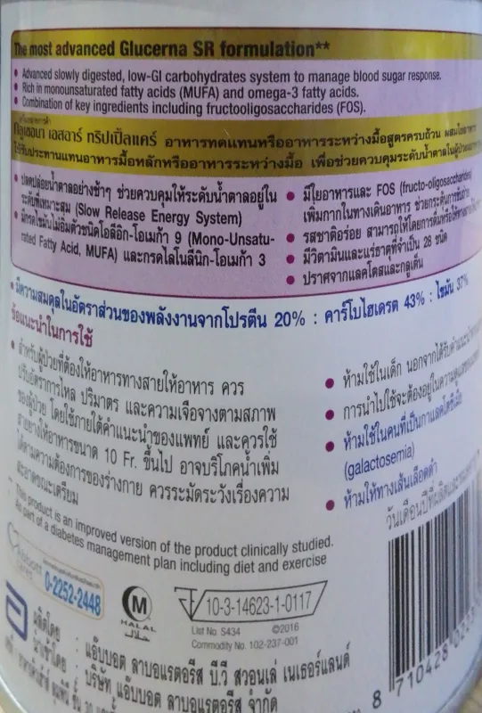 ภาพสินค้าGla SR Triple Care กลูเซอน่า เอสอาร์ (2x400g) ทริปเปิ้ลแคร์ จากร้าน pmn healthcare บน Lazada ภาพที่ 5