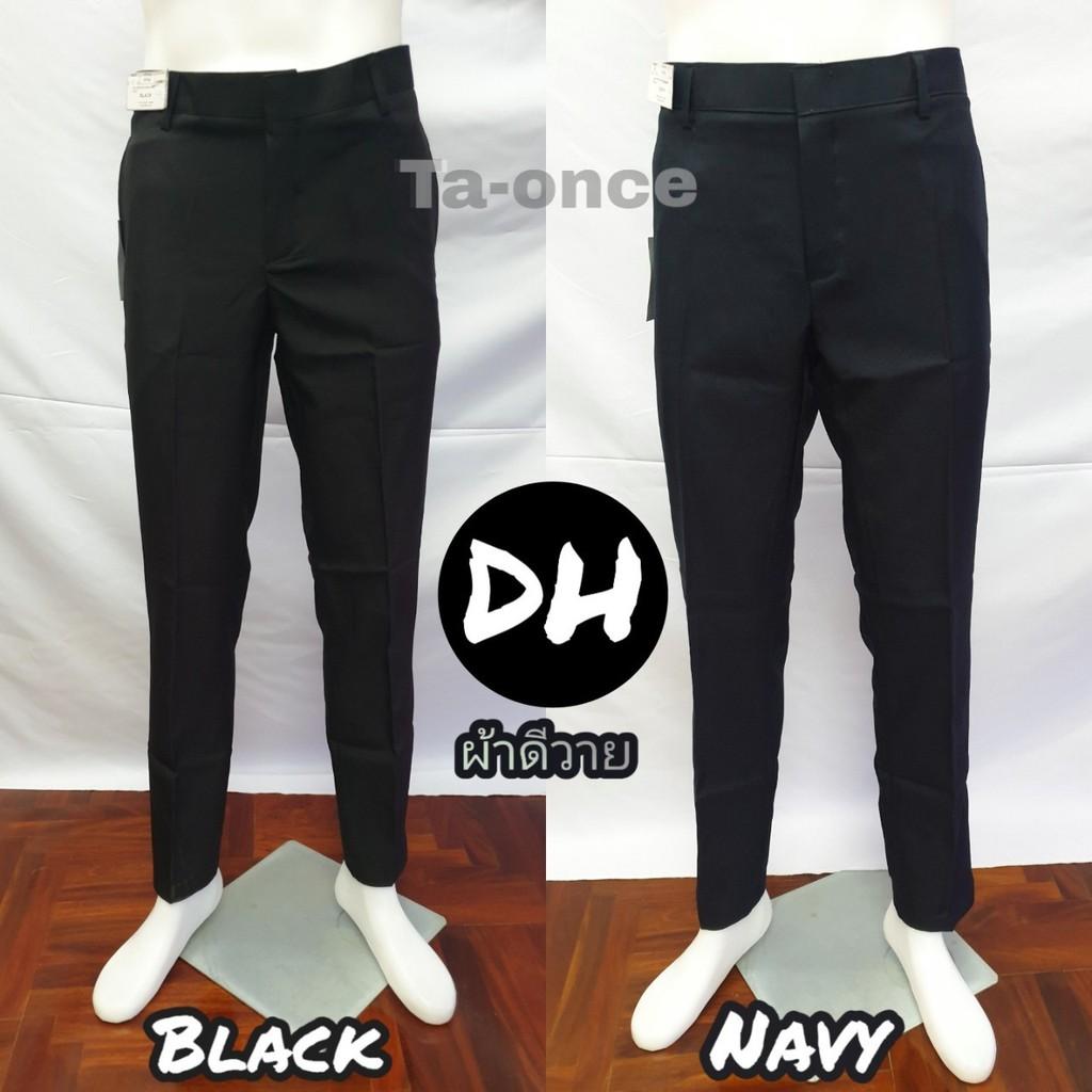 กางเกงสแล็คขากระบอก D&H และ NongNeung(ขาเดฟ) สีดำ/สีกรม ผ้ามันผ้าดีวาย ใส่เรียนใส่ทำงานได้