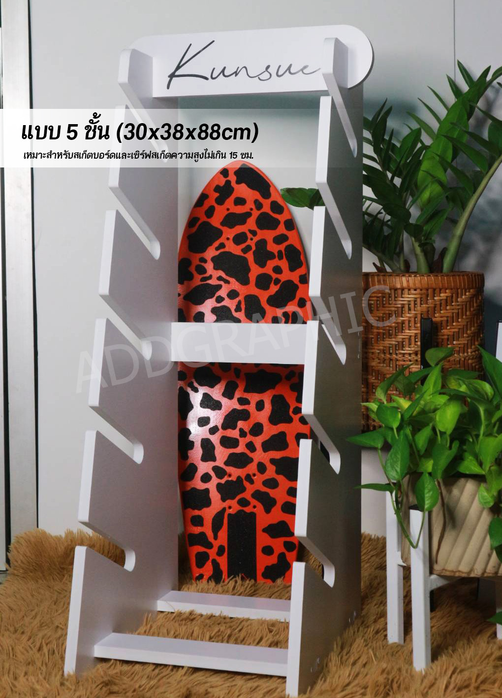 พร้อมส่ง!!  ชั้นวางสเก็ตบอร์ด/ชั้นวางเซิร์ฟสเก็ต  2 ชั้น, 3 ชั้นและ 5 ชั้น  skateboard rack