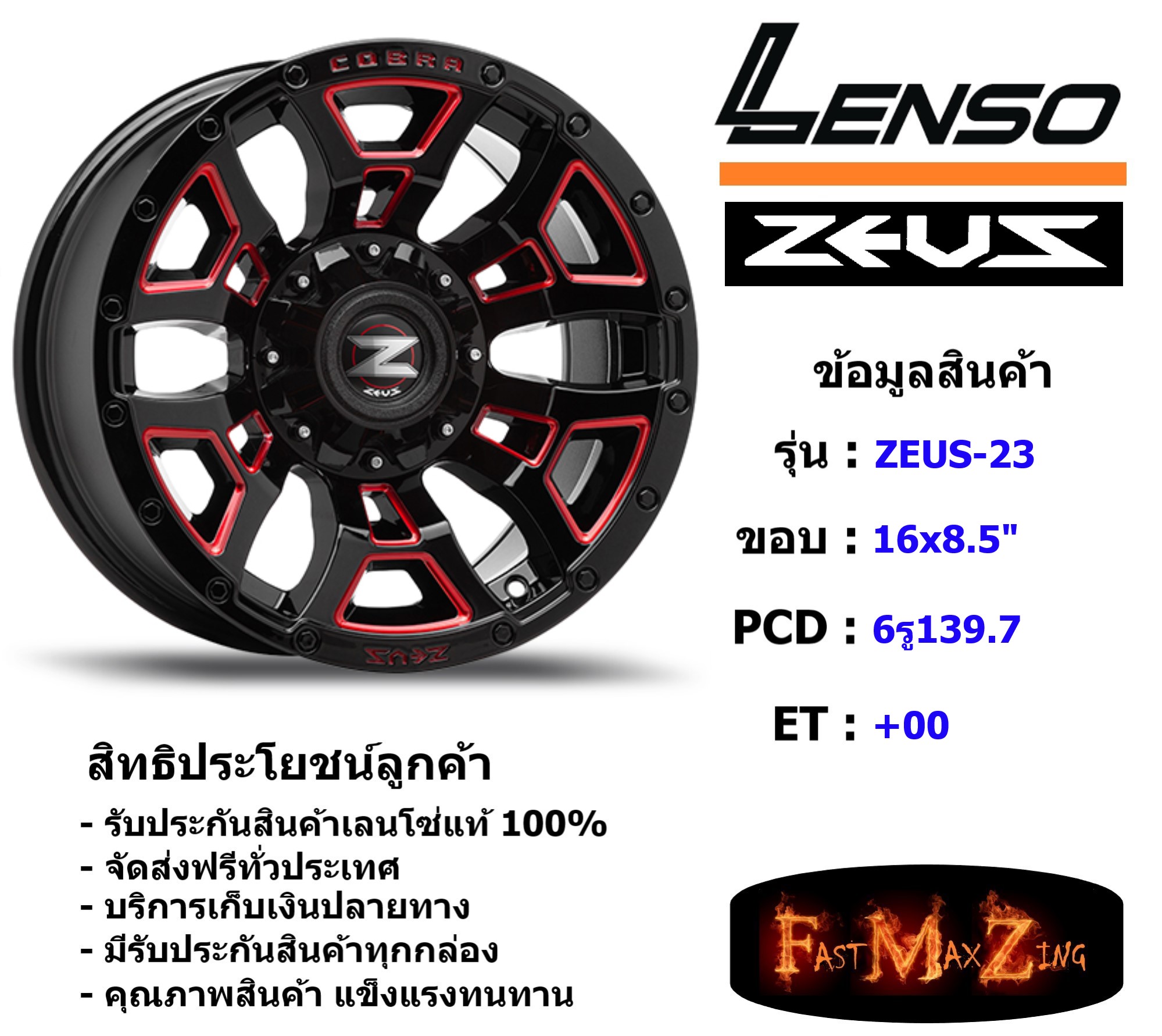 TORQ Wheel Lenso Zeus-23 ขอบ 16x8.5