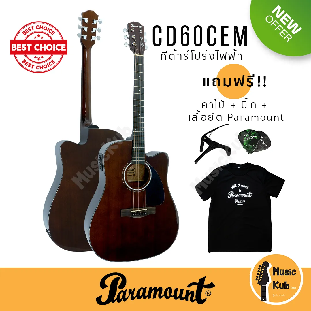 Paramount กีต้าร์โปร่ง รุ่น CD60CM / กีต้าร์โปร่งไฟฟ้า รุ่น CD60CEM ไม้มะฮอกกานีเคลือบเงา 41