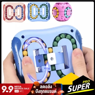 【super_pro】 Rubik's Cube ของเล่นรูบิคแบบเม็ดสี รูปทรงเหลี่ยมแบน Magic Bean Rubik รูบิคของเล่นพัฒนาเชาว์