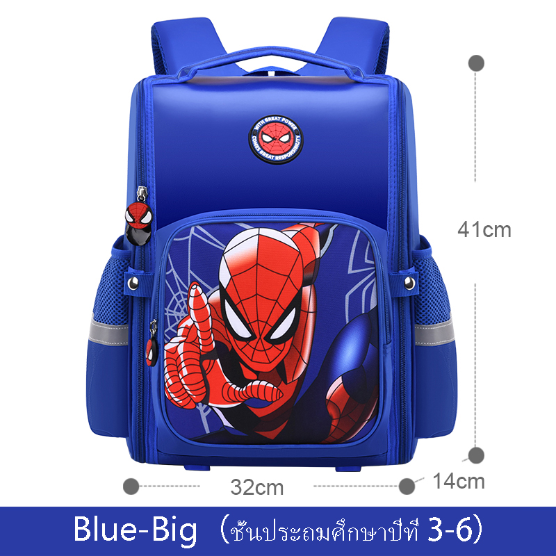 School bag cheap and price