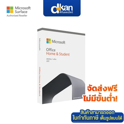 Microsoft Office Home and Student 2021 English (FPP)