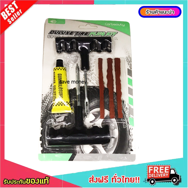 ปะยางฉุกเฉิน Slime Tire Repair Kit Deluxe ชุดปะยางเรเดียล,ชุดปะยาง,ปะ