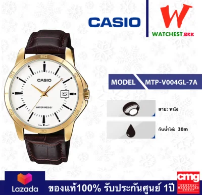 casio นาฬิกาผู้ชาย สายหนัง รุ่น MTP-V004GL-7A MTP-V004GL-9A คาสิโอ้ MTP V004 MTP-V004GL ตัวล็อกแบบสายสอด (watchestbkk คาสิโอ แท้ ของแท้100% ประกัน CMG)