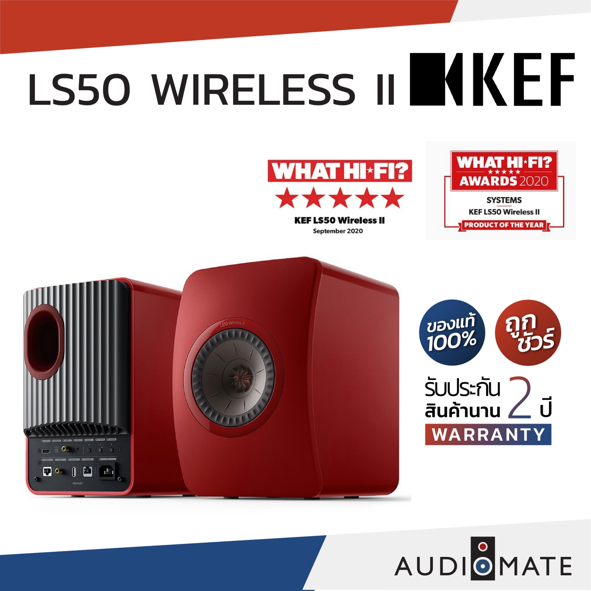 KEF LS50 Wireless II (Crimson Red) Powered stereo speakers with Wi