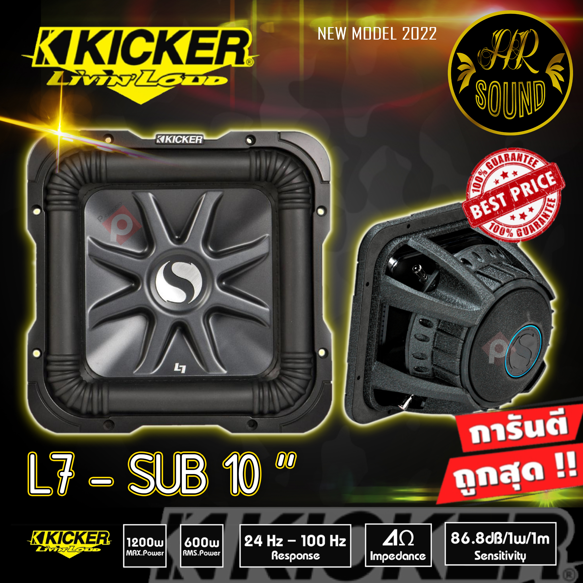 KICKER L7 10 ซับ 10 นิ้วสี่เหลี่ยม ยี่ห้อ KICKER แม่เหล็กใหญ่สไตล์อเมริกา Lazada.co.th