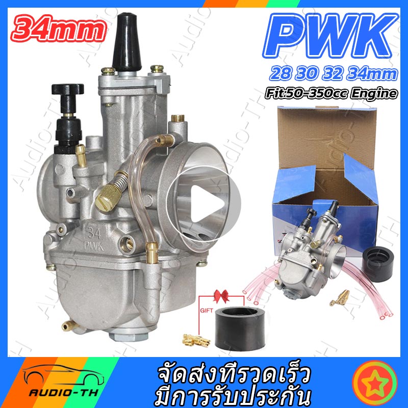 (ส่งจากประเทศไทย)2T 4T Universal รถจักรยานยนต์ PWK คาร์บูเรเตอร์ 28 30 32 34 มม. พร้อม Power Jet For Racing Motor