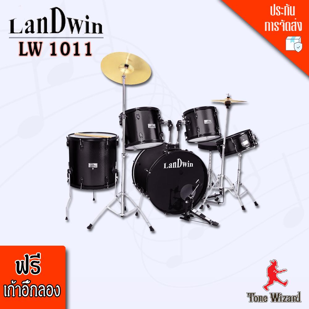 LanDwin กลองชุด 5 ใบ Drum Set 5 pcs 22 x16 x12LS LW-1010 (สีดำ)