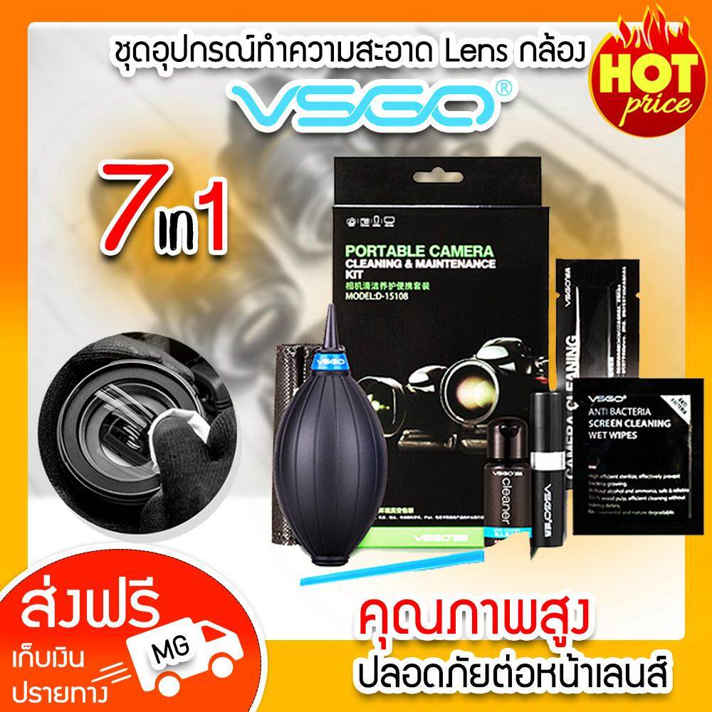 (ส่งฟรี สินค้าจากไทย) VSGO Cleaning Lens Set ชุดอุปกรณ์ทำความสะอาดเลนส์ (x1 ชิ้น)