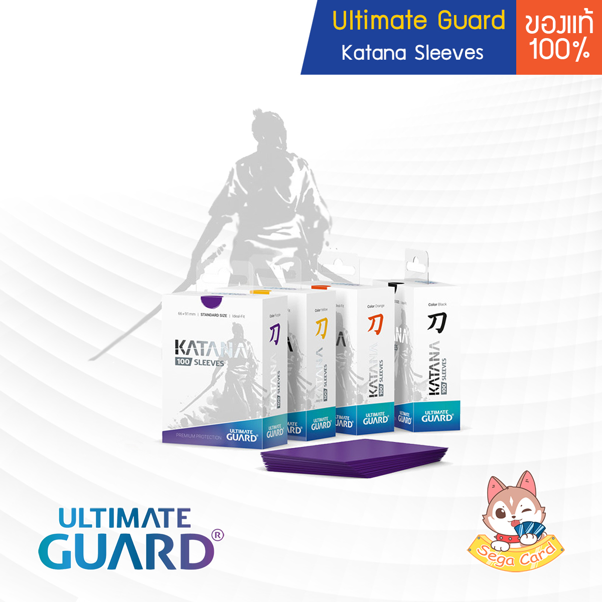 [Ultimate Guard] Katana Sleeves ซองใส่การ์ด ที่ดีที่สุด (สำหรับ โปเกมอนการ์ด / Pokemon TCG / KeyForge / Standard Size)