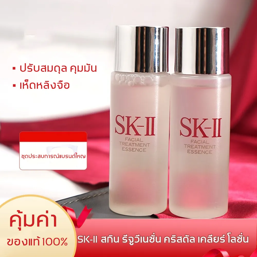 ❤️อุดมไปด้วยสารสกัดจากยีสต์❤️ขนาดพกพา SK II SKII SK-II SK-II/sk ii/sk2 Facial treatment essence Made Japan30mL（เอสเคทู เอสเซ้นส์บำรุงผิวหน้า Facial Treatment Essence เเอสเซ้นส์บำรุงผิวหน้า Toner โทนเนอร์ น้ำสาระสำคัญ เซรั่มและทรีทเมนต์ Serum Essence）