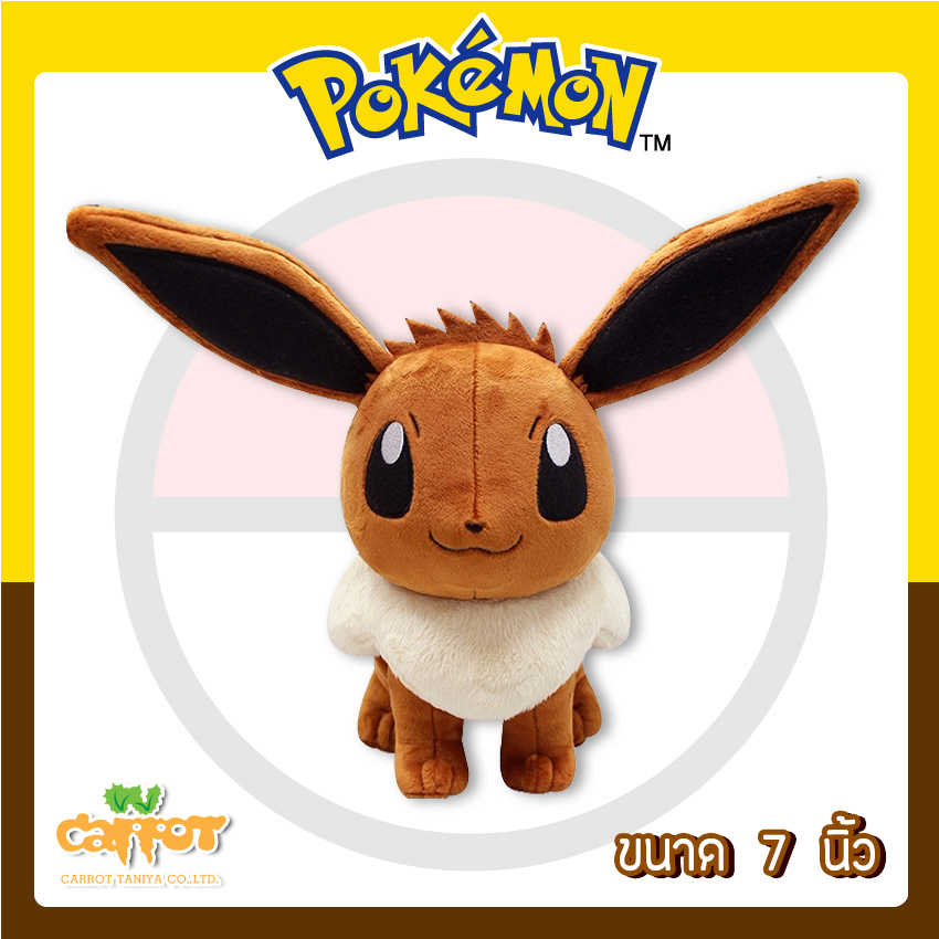 Pokemon Plush toys ตุ๊กตา EEVEE / อีวุย ตุ๊กตาโปเกมอน ตุ๊กตาPokemon เหมาะสำหรับเป็น ของขวัญวันเกิด ของขวัญปีใหม่ ของขวัญเด็ก ของขวัญวาเลนไทน์