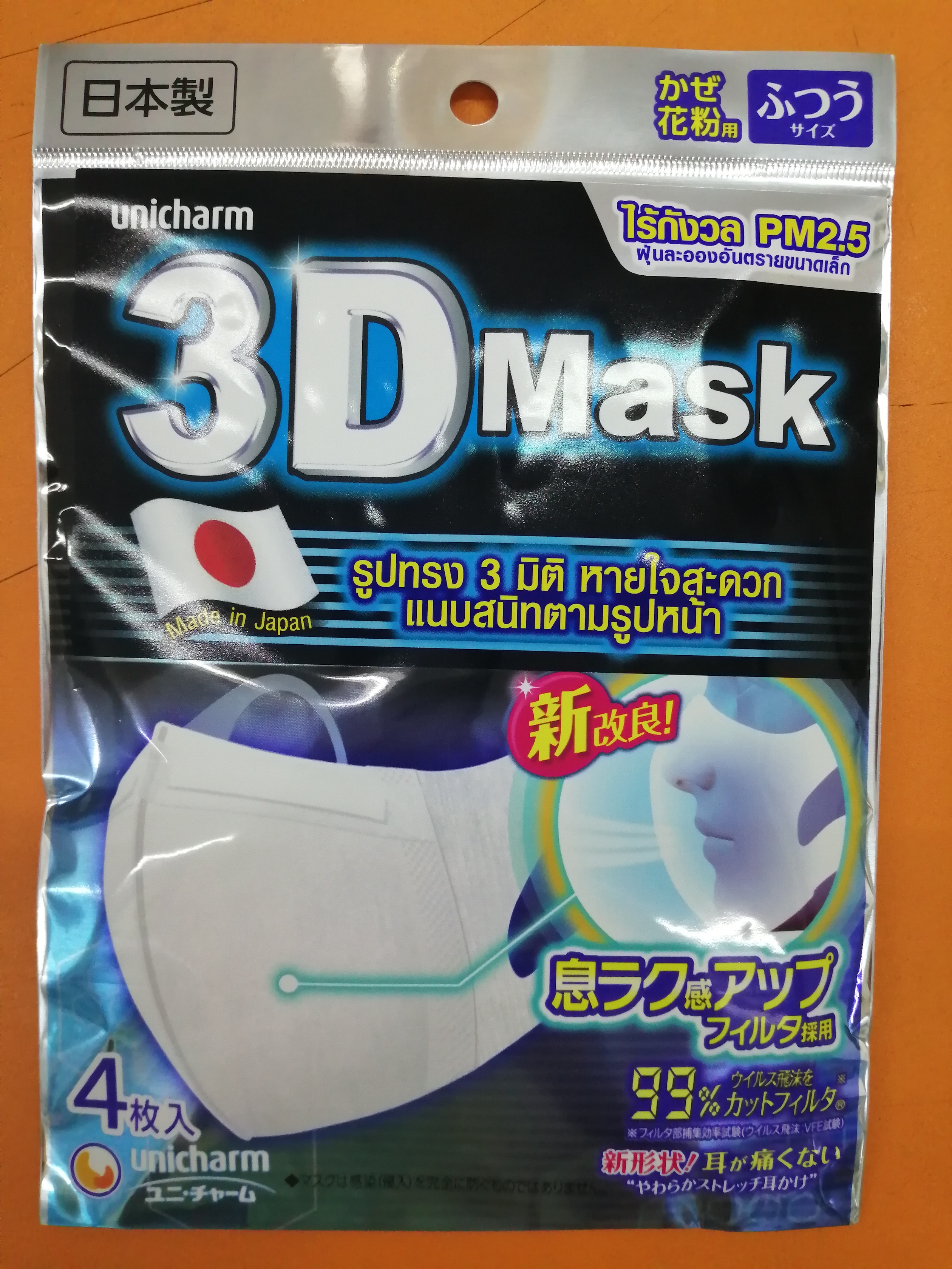 unicharm 3D ยูนิชาร์ม ของแท้ Size M 1 ซอง มี 4 ชิ้นผลิตและนำเข้าจากญี่ปุ่น ป้องกัน &amp;gt; 99%