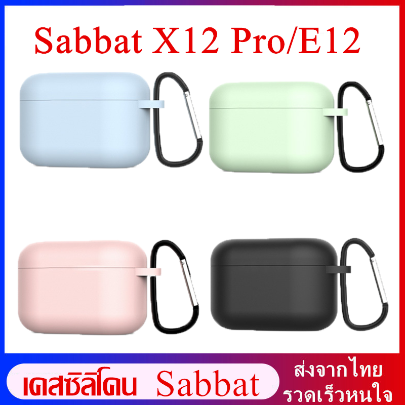 เคสซิลิโคน sabbat เคสซิลิโคนสำหรับหูฟัง Sabbat X12 Pro / X12 Ultra / E12 ultra