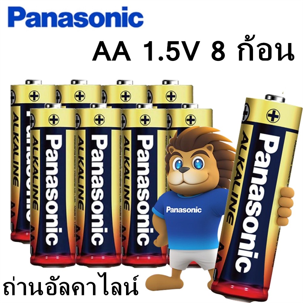 [โค้ดYUDO217 ลด15-]Panasonic Alkaline Battery 1.5V ถ่านอัลคาไลน์ AA 8 ก้อน รุ่น LR03T-2S