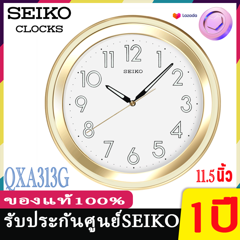 นาฬิกาแขวน ไซโก้ (Seiko) เรืองแสง ขนาด 11.5 นิ้ว รุ่น QXA313G QXA313 นาฬิกาแขวนไซโก้ นาฬิกาแขวน ไซโก้ ( Seiko ) พรายน้ำ เรืองแสง รุ่น QXA313 QXA313G QXA313T QXA313S