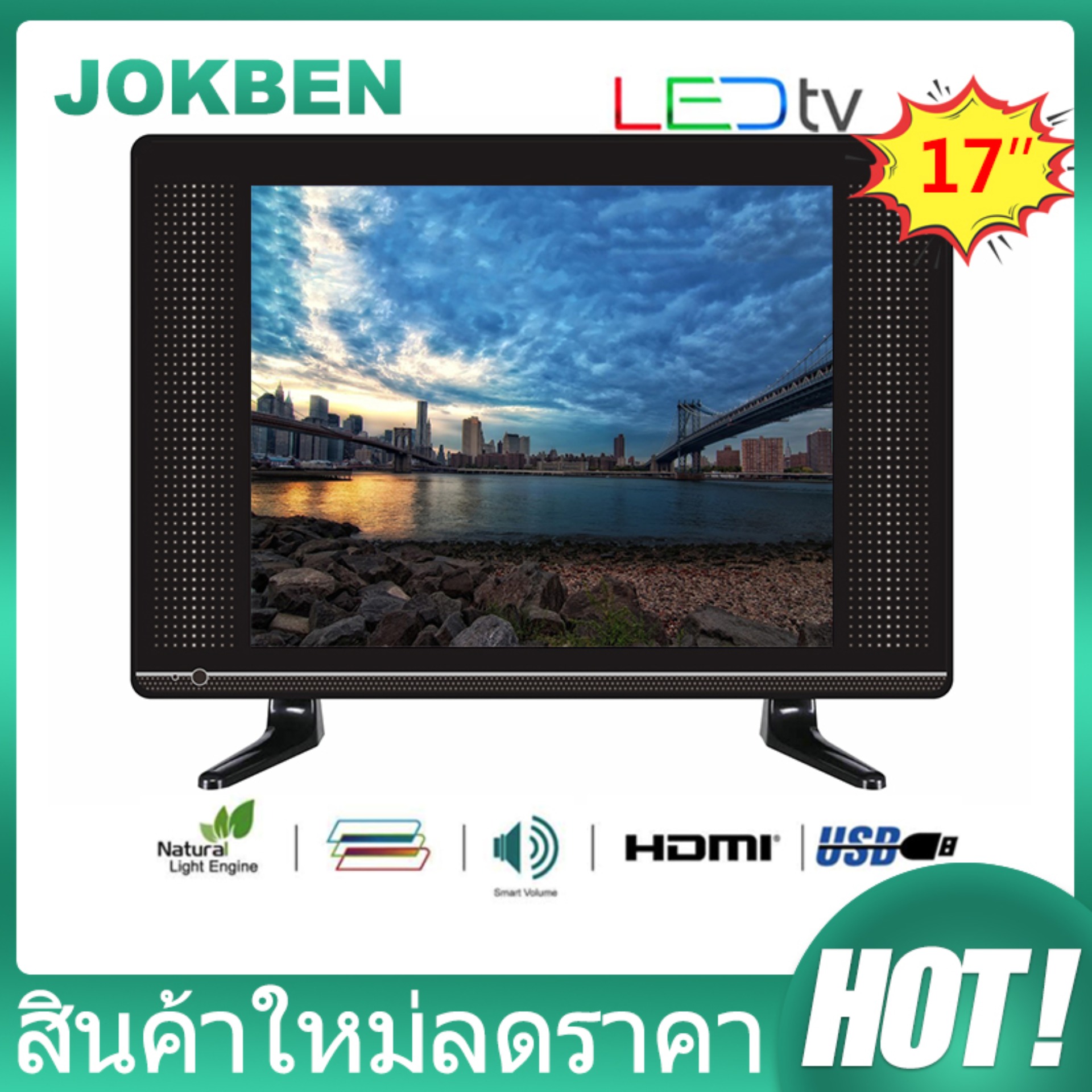 JOKBEN LED HD TV 17 นิ้ว ดิจิตอลทีวี รุ่น YM17s1