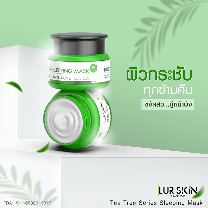 [ส่งฟรี! พร้อมส่ง] Lurskin Tea Tree Series Sleeping Mask Anti Acne 50 g