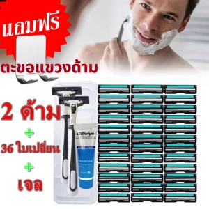 ภาพหน้าปกสินค้ามีดโกนหนวด lพร้อมส่งl ที่โกนหนวด มาเลเซีย พร้อม 36 ชุดใบเปลี่ยน โกนหนวด ใบมีดโกนหนวด มีดโกนขน โกนขน ด้ามโกนหนวด ที่เกี่ยวข้อง