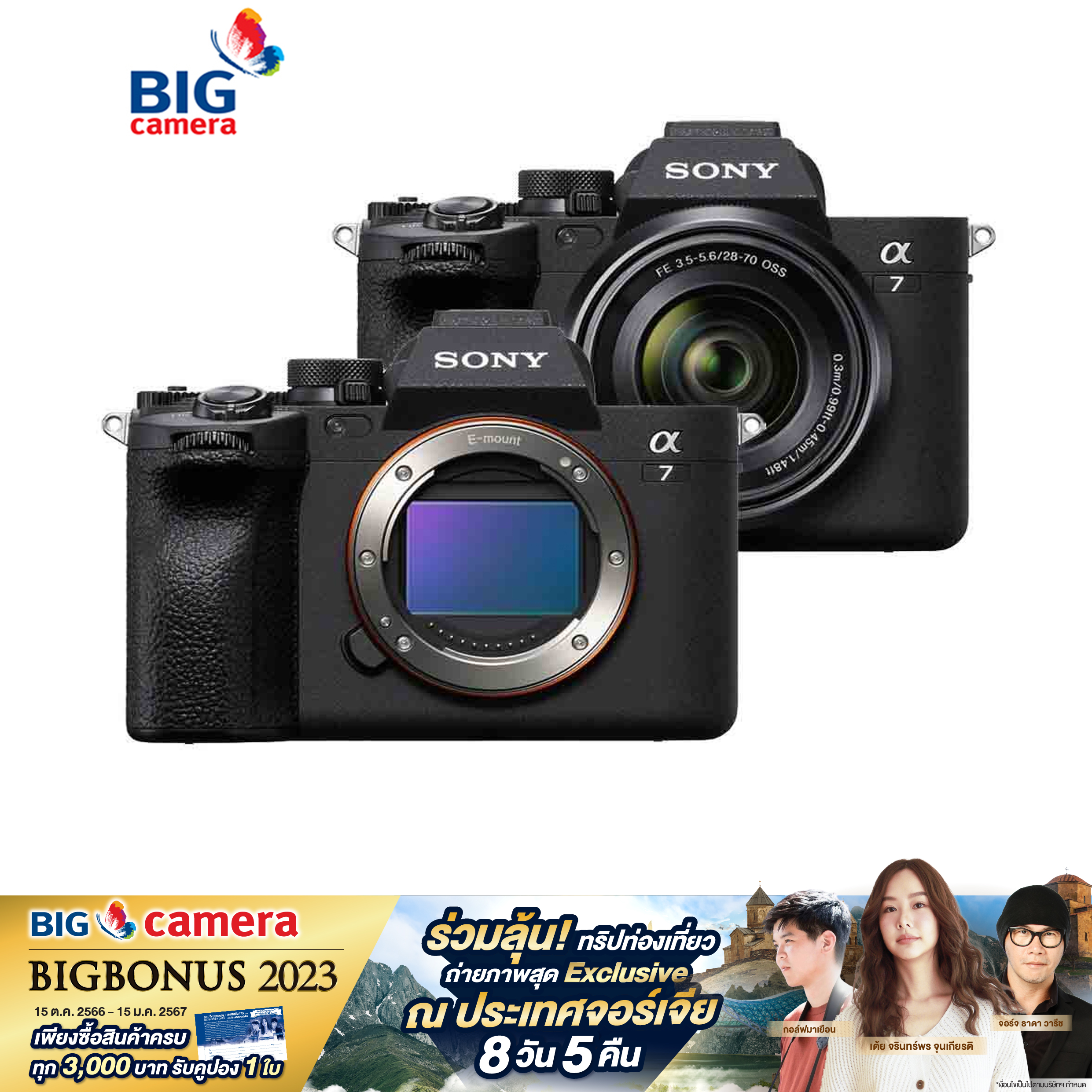 Sony a7CR - ประกันศูนย์ - Big Camera - ThaiPick