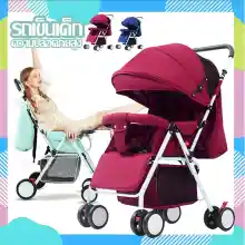 ภาพขนาดย่อของภาพหน้าปกสินค้าBaby carriageรถเข็นเด็กทารกสามารถพับเก็บได้นั่งเท่านั้น น้ำหนักเบามีมุ้งแถมให้ในตัวและกันแดดที่ปรับได้ถึง3ระดับ รถสี่หล้อสำหรับเด็กทารกแรกเกิด จากร้าน Top-shopping บน Lazada ภาพที่ 5