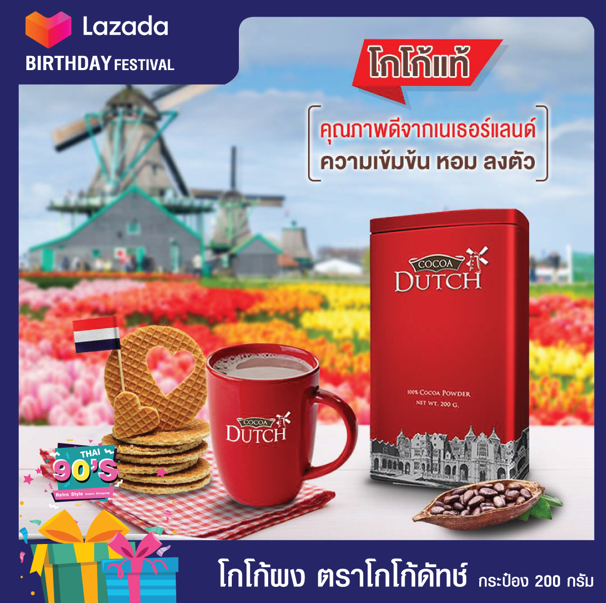 โกโก้ผง ตราโกโก้ดัทช์ เครื่องดื่มโกโก้ ชนิดผง 200 กรัม Cocoa Dutch Cocoa Powder 200g. โกโก้สำเร็จรูปแท้100%เนเธอร์แลนด์ ทำเครื่องดื่มและขนมได้หลายเมนู