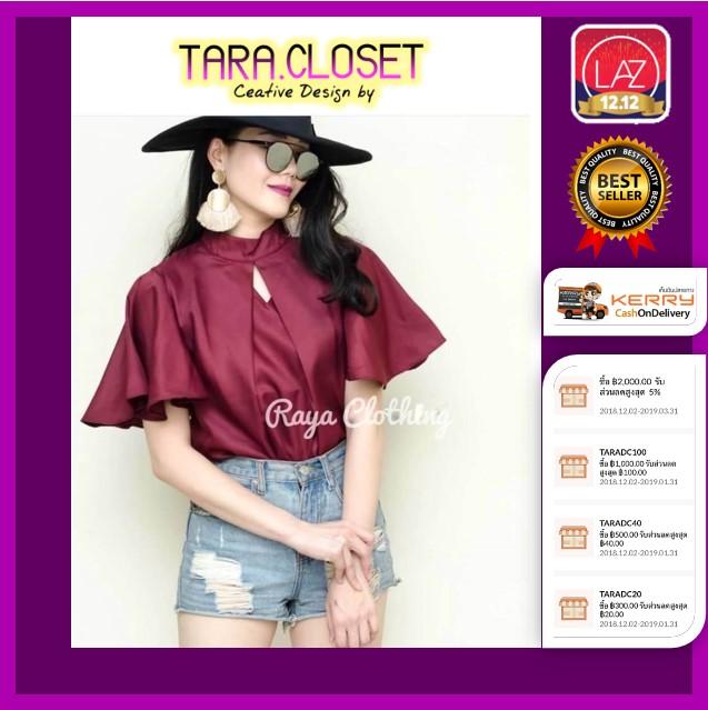 เสื้อผ้า