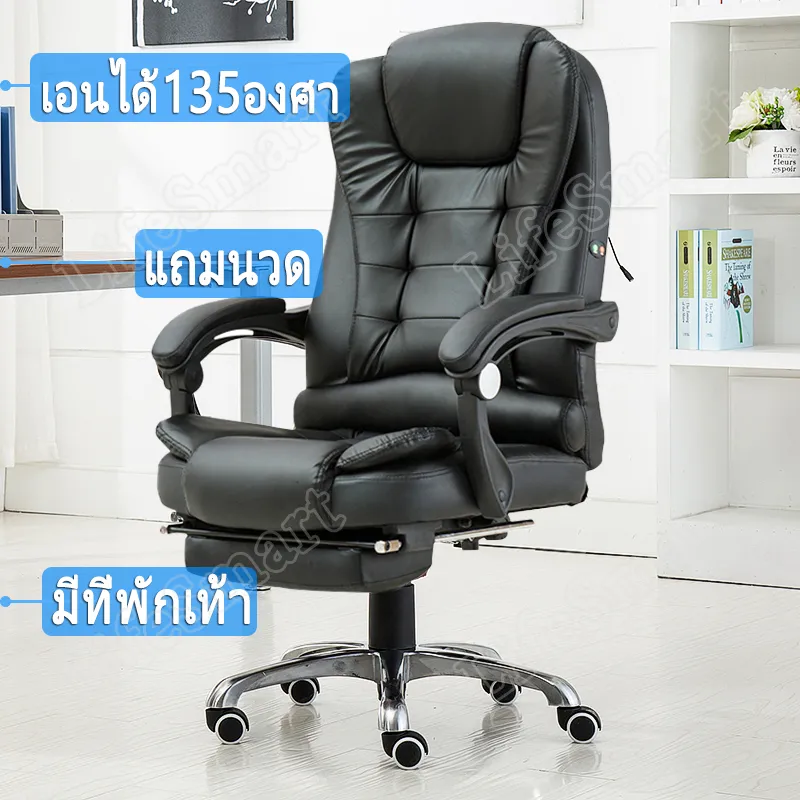 LIFESMART เก้าอี้ออฟฟิศ เก้าอี้นั่งทำงาน เก้าอี้ผู้บริหาร เก้าอี้คอมพิวเตอร์ เก้าอี้สำนักงาน เบาะนวดตัว เก้าอี้นวด Office Chair
