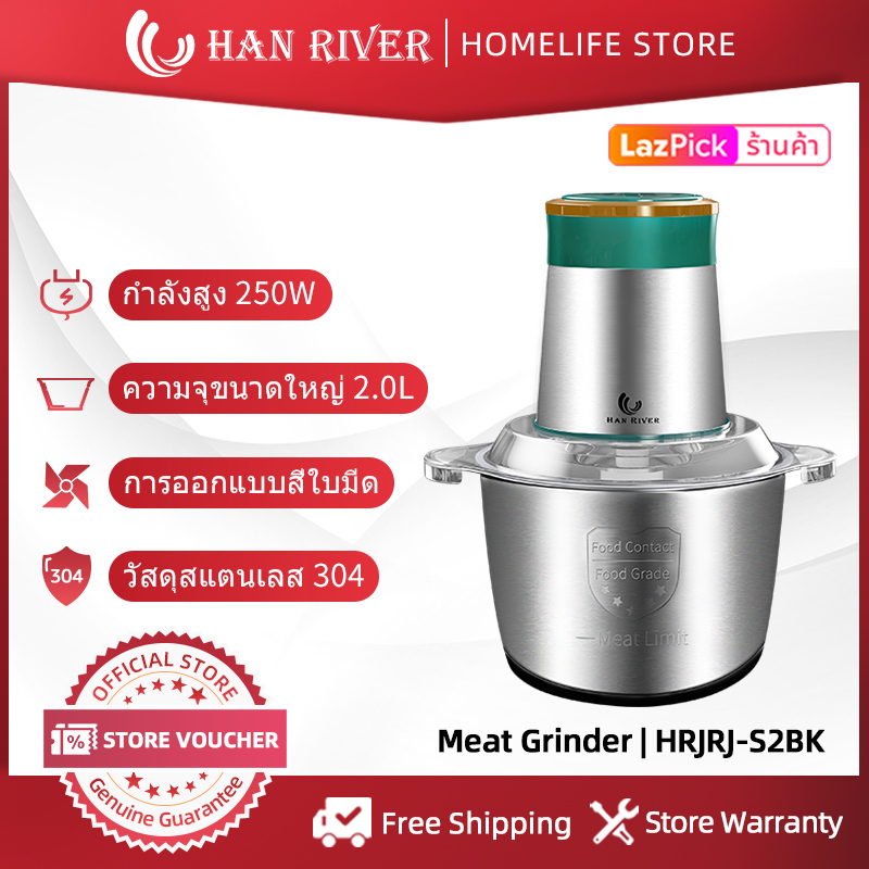 HAN RIVER Meat Grinder Blender เครื่องปั่น เครื่องบดหมู อเนกประสงค์