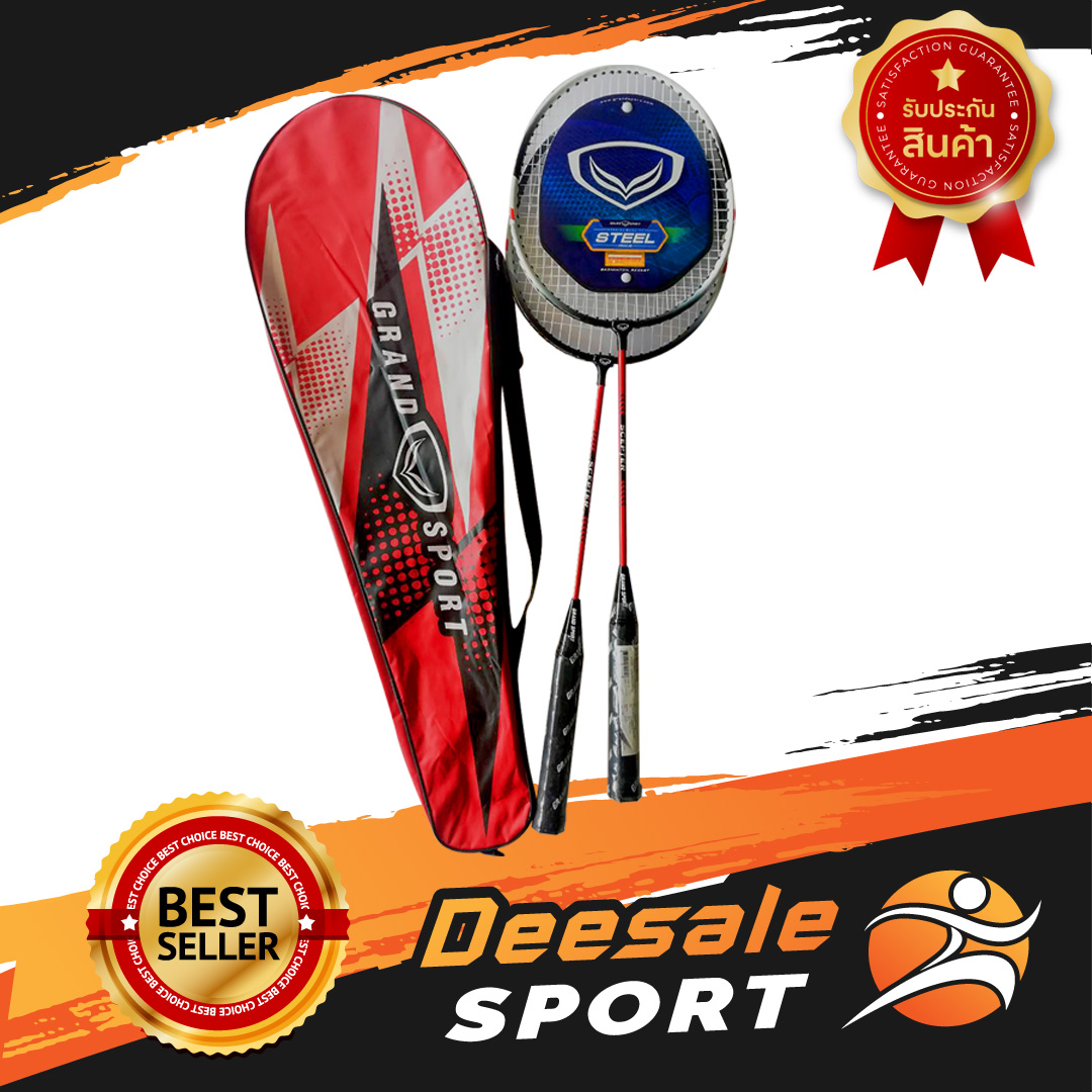 DS Sport ไม้แบด ไม้แบดมินตัน แพคคู่พร้อมซอง Grandsport รุ่น scepter ไม้แบด สินค้ากีฬา แบด ไม้แบทมินตัน แบดมินตัน