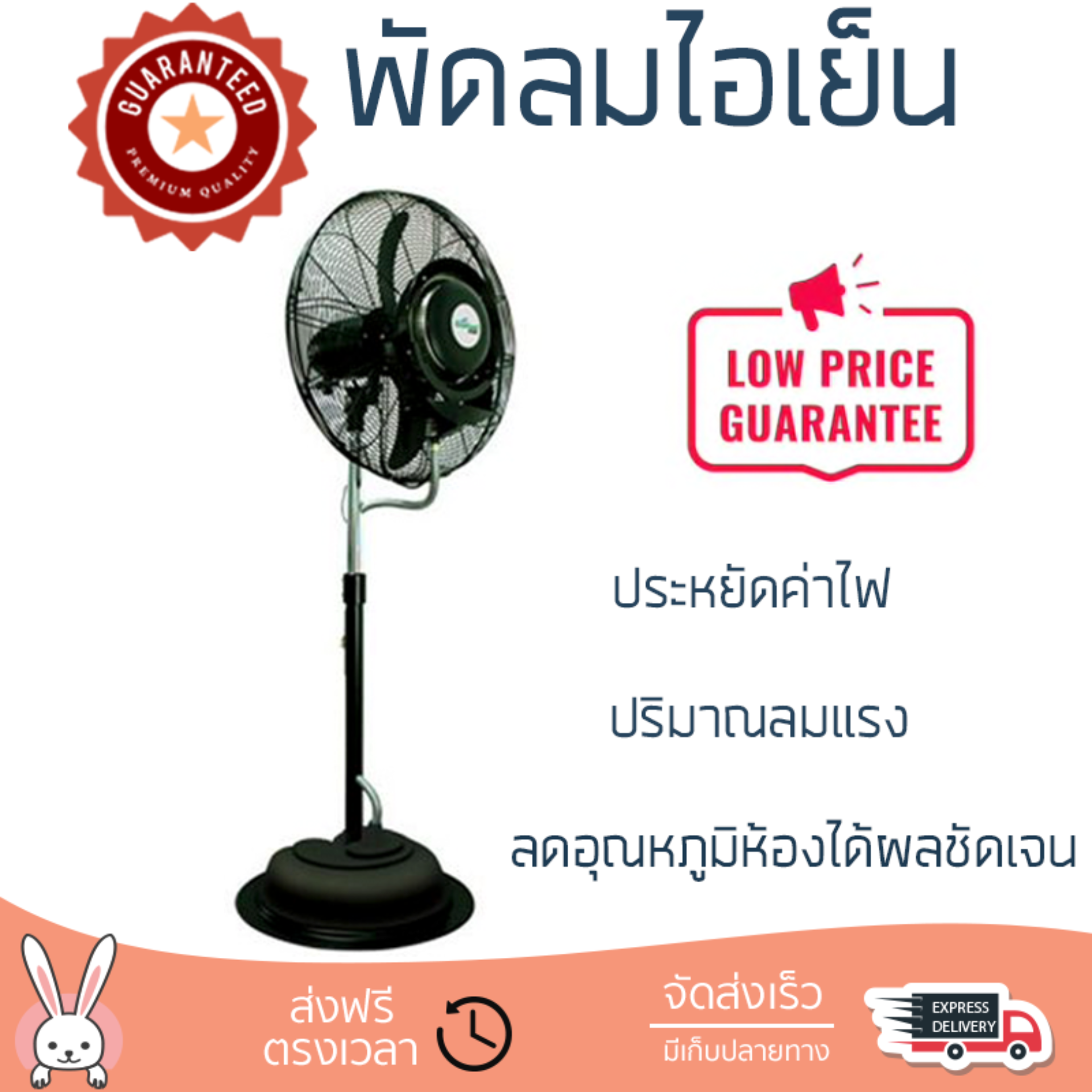 รุ่นขายดี พัดลม พัดลมไอเย็น พัดลมไอน้ำ พัดลมไอน้ำ MASTERKOOL ECOKOOL ICE 24 นิ้ว สีดำ  ปริมาณลมแรง ช่วยลดอุณหภูมิห้องได้ผลชัดเจน ประหยัดค่าไฟ Steam Fans จัดส่งฟรี kerry ทั่วประเทศ