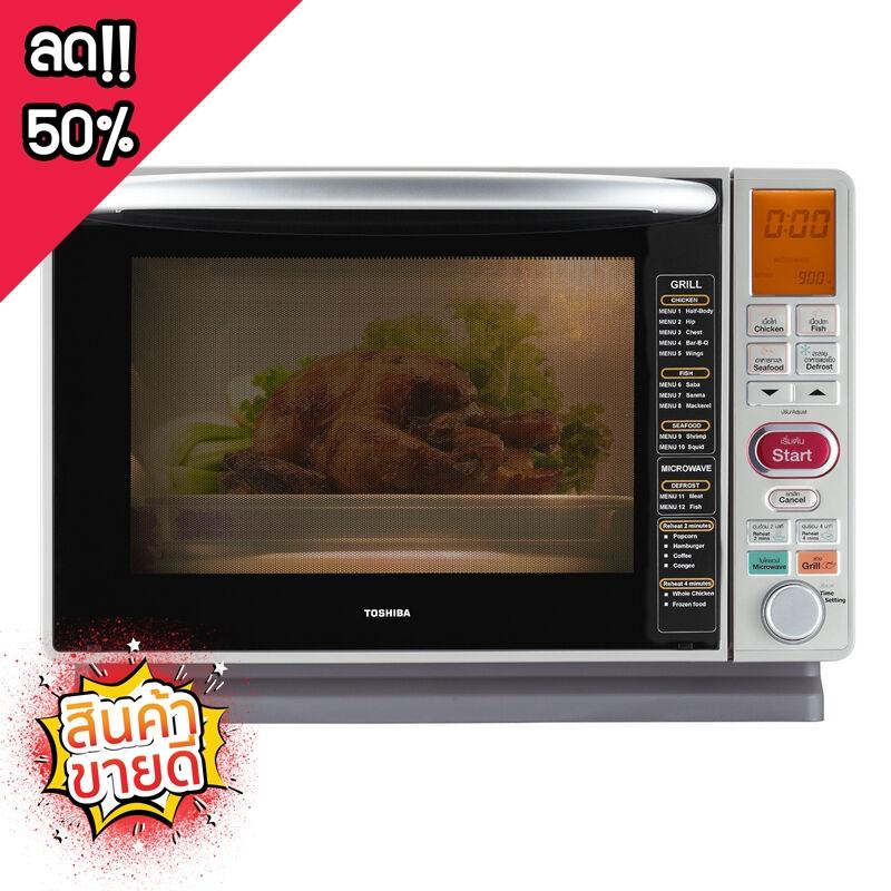 สินค้าขายดี TOSHIBA ไมโครเวฟ (30 ลิตร) รุ่น ER-G7TC(S) เตาอบไมโครเวฟ เตาไมโครเวฟ ไมโครเวฟ สินค้าขายดี TOSHIBA ไมโครเวฟ (30 ลิตร) รุ่น ER-G7TC(S) เตาอบไมโครเวฟ เตาไมโครเวฟ ไมโครเวฟ