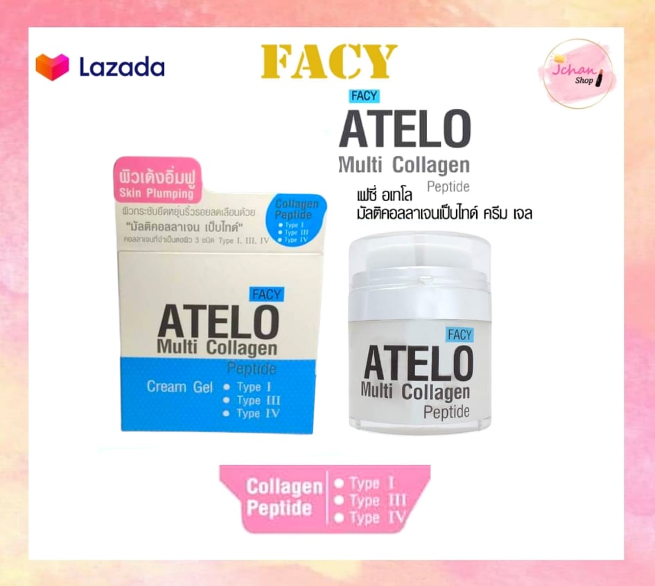 เฟซี่ อเทโล มัลติคอลลาเจนเป็บไทด์ ครีม เจล 30 กรัม Facy Atelo Multi ...