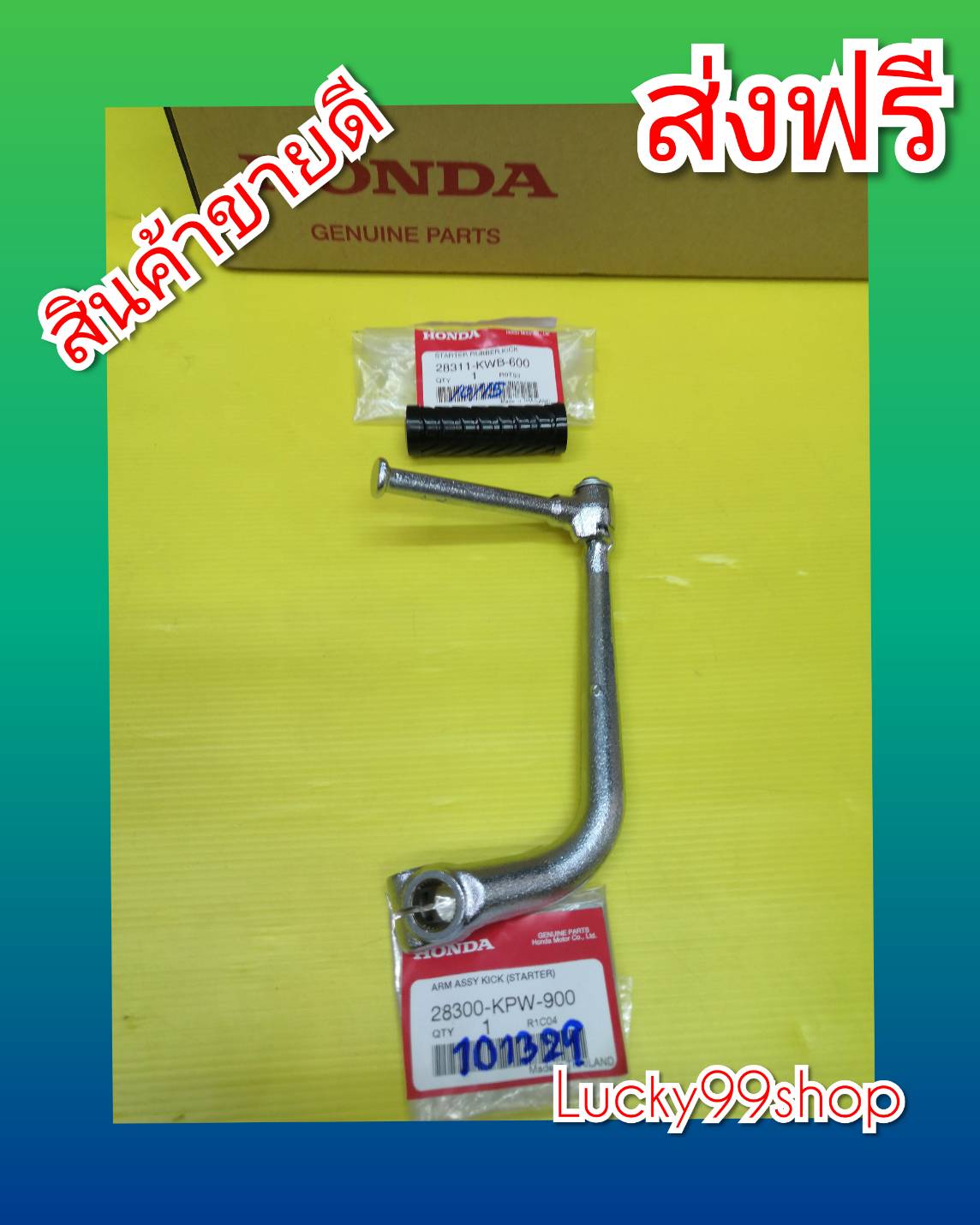 คันสตาท​เวฟ125​R.Wave125s.wave125i ตัวเก่า​ ดรีม125​ แท้ศูนย์  สีชุบ  ​  พร้อมยางคันสตาทแท้ ส่งฟรี​