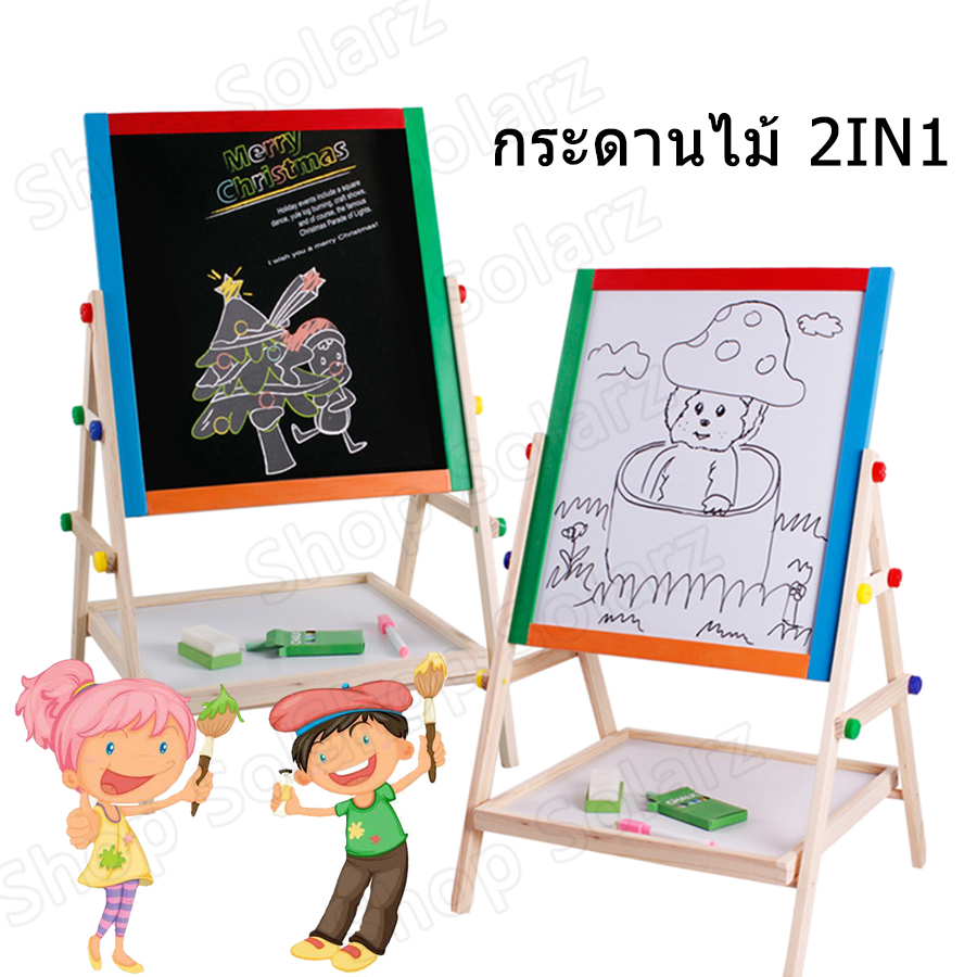 กระดานไม้ 2 In 1 กระดานดำ + กระดานไวท์บอร์ด พร้อมอุปกรณ์ ของเล่นเด็ก ของเล่นเด็กโต drawing board Solarz