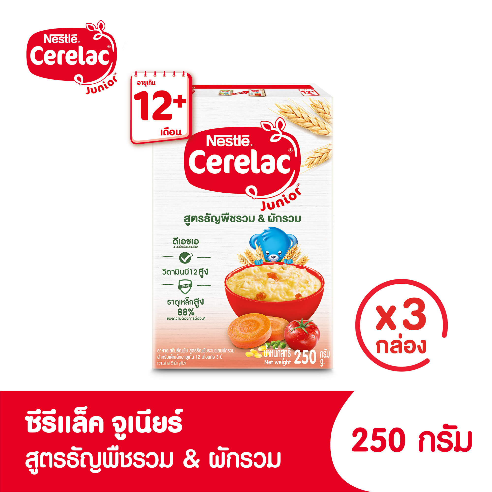 [อาหารเสริมสำหรับเด็ก] CERELAC JUNIOR เนสท์เล่ ซีรีแล็ค จูเนียร์ อาหารเสริมธัญพืชสำหรับเด็กเล็กอายุเกิน 12 เดือน ถึง 3 ปี 250 กรัม (3 กล่อง)