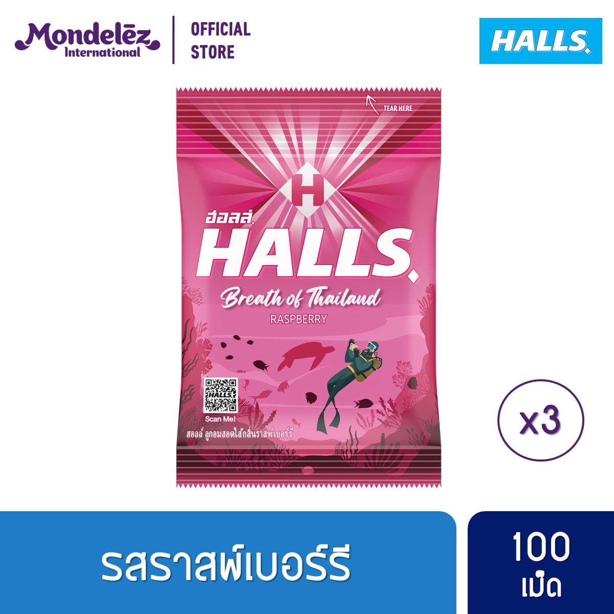 [แพ็ค 3 ถุง] Halls Raspberry ฮอลล์ ลูกอมสอดไส้กลิ่นราสพ์เบอร์รี่ แบบถุง ...
